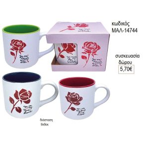 κούπα με τριαντάφυλλο μαλ 14744