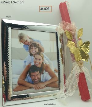 ΠΕΤΑΛΟΥΔΑ ορειχάλκινη χειροποίητη & ΚΟΡΝΙΖΑ με επίστρωση άργυρου 950° για πασχαλινό δώρο ΤΖΑ-01078 34.00€!!!!