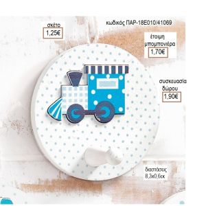 ΤΡΕΝΟ ΣΤΡΟΓΓΥΛΗ ΞΥΛΙΝΗ ΚΡΕΜΑΣΤΡΑ