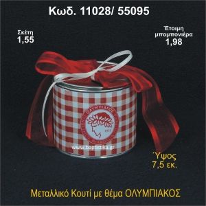 ΟΛΥΜΠΙΑΚΟΣ ΜΕΤΑΛΛΙΚΟ ΚΟΥΤΙ 11028/55095