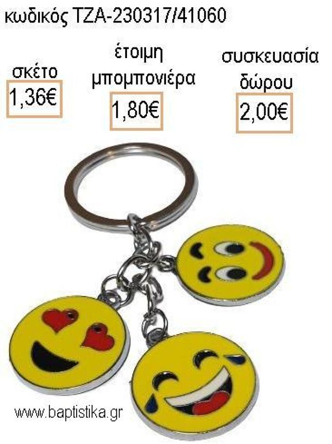 ΠΡΟΣΩΠΑ ΧΑΜΟΓΕΛΑ ΜΕΤΑΛΛΙΚΟ ΜΠΡΕΛΟΚ για μπομπονιέρες - δώρα πάρτυ - εορτών - γέννησης - γούρια - φτιάξτο μόνος σου ΤΖΑ-230317/41060 1.36€!!!