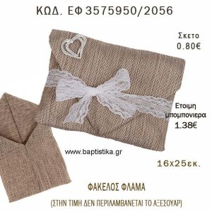 ΦΑΚΕΛΟΣ ΦΛΑΜΑ φτιάξτο μόνος - υλικά για μπομπονιέρες  ΕΦ 3575950/2056 0.80€!!!