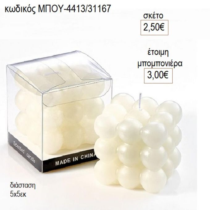 κερί bubble λευκό χρώμα μπου 4413