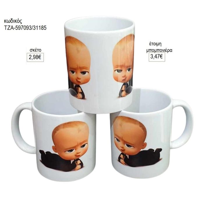 αρχηγός από κούνια μπρούμυτα κούπα τζα 597093