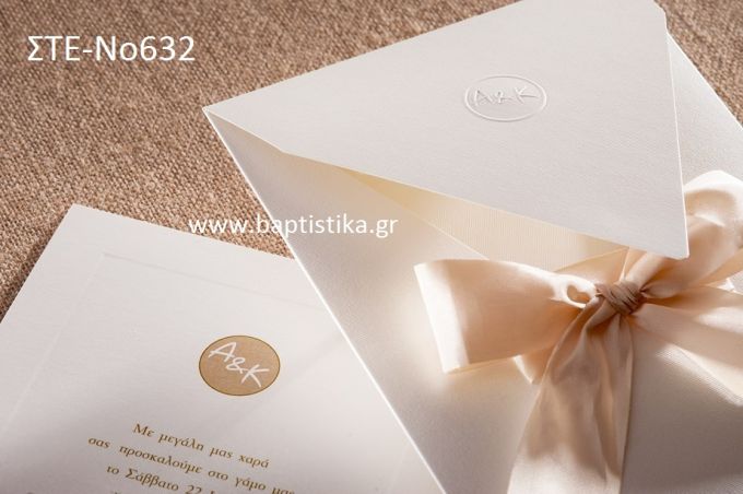 ΠΡΟΣΚΛΗΤΗΡΙΟ ΓΑΜΟΥ ΜΕ ΦΙΟΓΚΟ ΣΤΕ-ΝΟ632