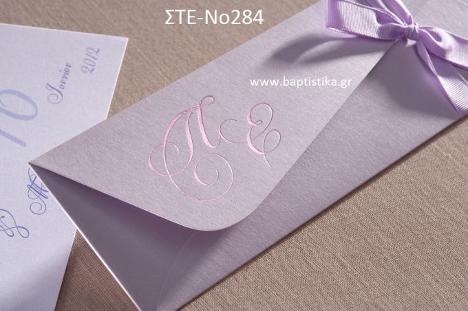 ΠΡΟΣΚΛΗΤΗΡΙΟ ΓΑΜΟΥ ΣΤΕ-ΝΟ284