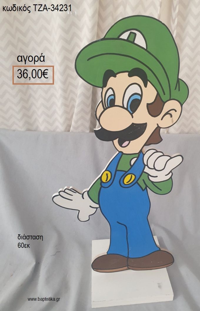 LUIGI SUPER MARIO ΣΟΥΠΕΡ ΜΑΡΙΟ ΞΥΛΙΝΗ ΦΙΓΟΥΡΑ για αγορά ΤΖΑ-34231 36.00€!!!