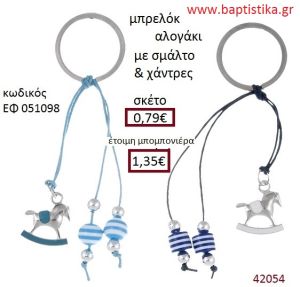 ΑΛΟΓΑΚΙ μπρελόκ χρυσό - ασημί με σμάλτο accessories για βάπτιση ΕΦ-051098