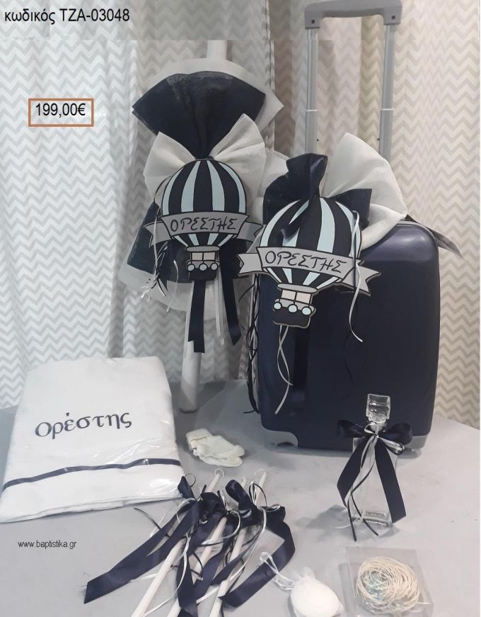 ΑΕΡΟΣΤΑΤΟ ΜΠΛΕ βαπτιστικό σετ με ΒΑΛΙΤΣΑ ΤΡΟΛΕΥ ΤΖΑ-03048 199.00€!!!
