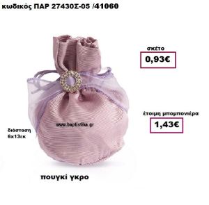 ΠΟΥΓΚΙ ΓΚΡΟ ΛΙΛΑ ΠΑΡ-27430Σ-05