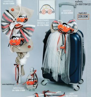 ΜΑΚ ΚΟΥΗΝ MC QUEEN βαπτιστικό σετ με ΒΑΛΙΤΣΑ ΤΡΟΛΕΥ ΖΗ-99917/64122 226.00€!!!