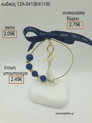 ΑΠΕΙΡΟ ΜΕ ΦΟΥΝΤΑΚΙ ΣΕ ΚΥΚΛΟ ΑΠΟ ΧΑΝΤΡΕΣ ΣΕ ΒΟΤΣΑΛΟ για μπομπονιέρες - δώρα πάρτυ - εορτών  - γέννησης - γούρια - φτιάξτο μόνος σου ΤΖΑ-04136/41130 2.05€!!!