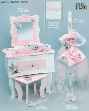 ΝΕΡΑΙΔΑ βαπτιστικό σετ με ΞΥΛΙΝΗ ΕΤΑΖΕΡΑ ΖΗ-99901/36136 243.00€!!!