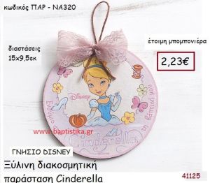 ΣΤΑΧΤΟΠΟΥΤΑ καδράκι γνήσιο disney μπομπονιέρα Βάπτισης ΠΑΡ-ΝΑ320