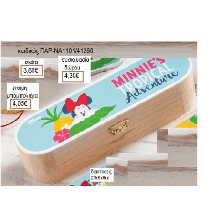ΜΙΝΥ MINNIE TROPICAL ΑΥΤΟΚΟΛΛΗΤΟ ΣΕ ΞΥΛΙΝΗ ΚΑΣΕΤΙΝΑ