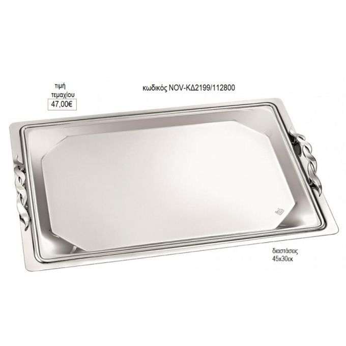 δίσκος γάμου ορθογώνιο βαθύ inox με πλεξούδα χερούλια nov κδ2199