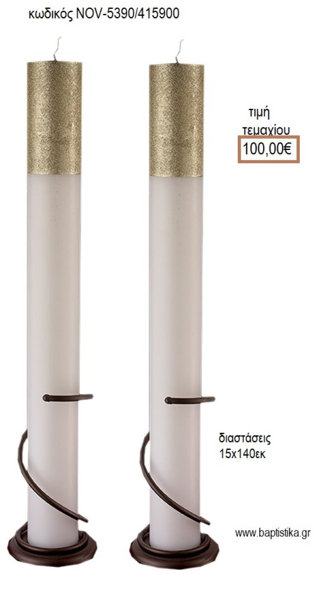 ΛΑΜΠΑΔΑ ΓΑΜΟΥ ΚΟΥΦΙΟ ΚΕΡΙ ΜΕ ΓΚΛΙΤΕΡ ΧΡΥΣΟ NOV-ΚΟΥΦΙΟ ΚΕΡΙ ΜΕ ΓΚΛΙΤΕΡ ΧΡΥΣΟ 5390/415900 100.00€!!!