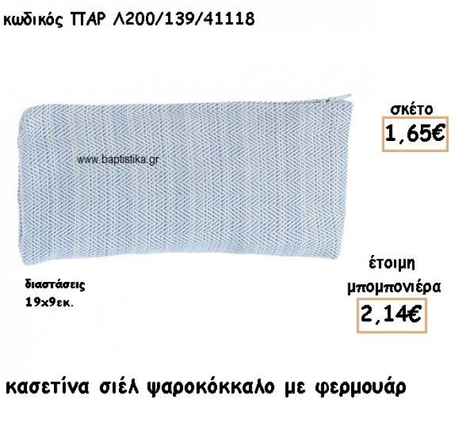 ΠΟΡΤΟΦΟΛΙ ΣΧΕΔΙΟ ΨΑΡΟΚΟΚΚΑΛΟ ΧΡΩΜΑ ΣΙΕΛ ΠΑΡ Λ200/139/41118