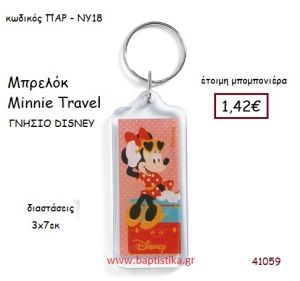 ΜΙΝΙ TRAVEL μπρελόκ γνήσιο disney μπομπονιέρα Βάπτισης ΠΑΡ-ΝΥ18