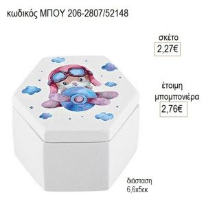 αρκουδάκι μπιζουτιέρα κεραμική μπου 2807