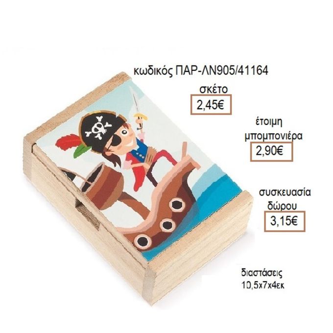 ΠΕΙΡΑΤΗΣ ΑΥΤΟΚΟΛΛΗΤΟ ΣΕ ΞΥΛΙΝΟ ΚΟΥΤΙ