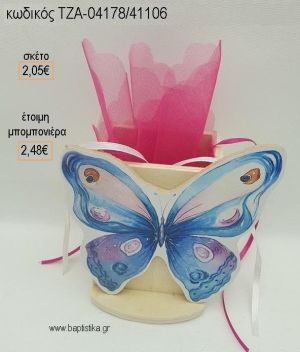 ΠΕΤΑΛΟΥΔΑ ΜΠΛΕ ΞΥΛΙΝΟ ΚΟΠΤΙΚΟ ΣΕ ΞΥΛΙΝΗ ΜΟΛΥΒΟΘΗΚΗ για μπομπονιέρες βάπτισης ΤΖΑ-04178/41106 2.48€!!!