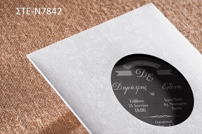 1.29€!!! ΔΙΣΚΟΣ ΒΙΝΥΛΙΟ προσκλητήριο γάμου ΣΤΕ-Ν7842