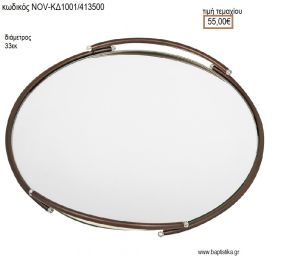 ΔΙΣΚΟΣ ΓΑΜΟΥ ΣΤΡΟΓΓΥΛΟΣ ΜΕ ΜΠΡΟΝΖΕ ΜΕΤΑΛΛΟ NOV-ΚΔ1001/413500 55.00€!!!