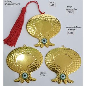 ρόδι επίχρυσο σφυρήλατο με ματάκι No 66055