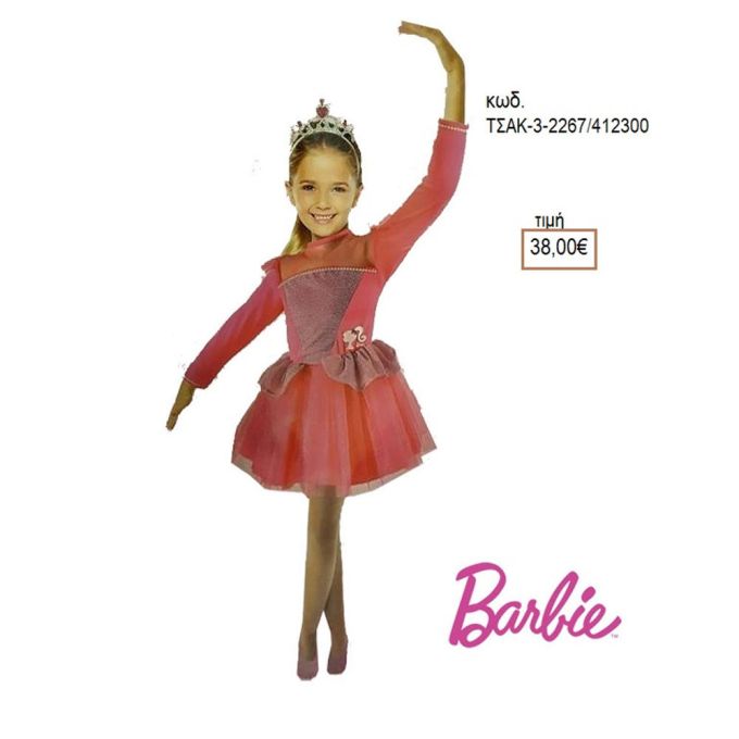 BARBIE ΑΠΟΚΡΙΑΤΙΚΗ ΣΤΟΛΗ