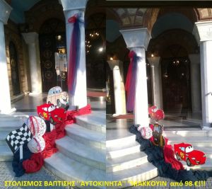 ΜΑΚ ΚΟΥΙΝ ΣΤΟΛΙΣΜΟΣ ΒΑΠΤΙΣΗΣ από 98 €!!! ΣΤΟΛ-55