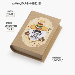 μεξικάνος αυτοκόλλητο σε χάρτινο κουτί βιβλίο παρ βη968