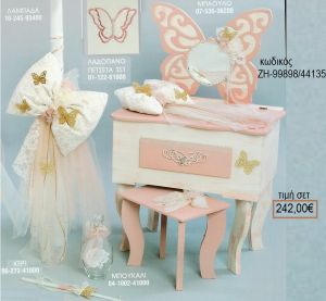 ΠΕΤΑΛΟΥΔΕΣ ΧΡΩΜΑ ΧΡΥΣΟ βαπτιστικό σετ με ΞΥΛΙΝΗ ΕΤΑΖΕΡΑ ΖΗ-99898/44135 242.00€!!!
