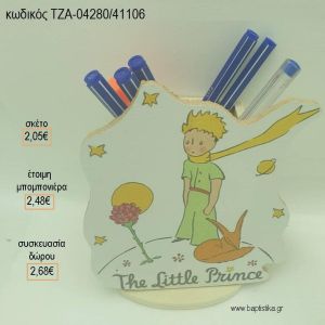 ΜΙΚΡΟΣ ΠΡΙΓΚΙΠΑΣ ΞΥΛΙΝΟ ΚΟΠΤΙΚΟ ΣΕ ΞΥΛΙΝΗ ΜΟΛΥΒΟΘΗΚΗ για μπομπονιέρες - δώρα πάρτυ - εορτών - γέννησης - γούρια - φτιάξτο μόνος σου ΤΖΑ-04280/41106 2.05€!!!