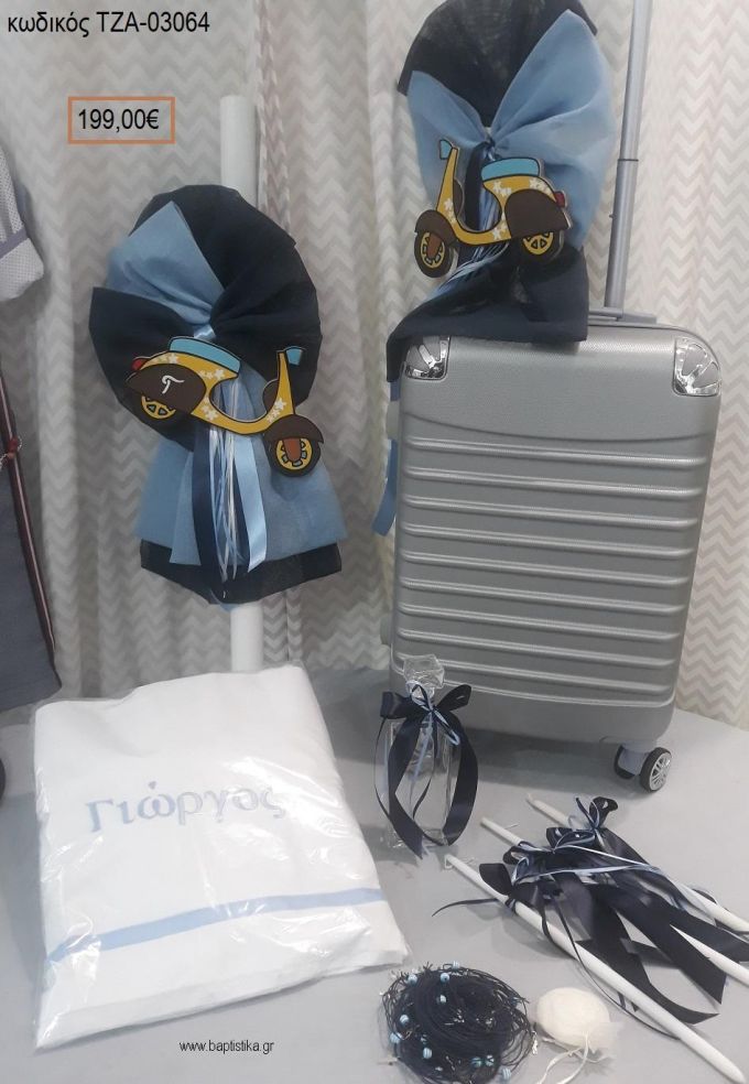ΒΕΣΠΑ βαπτιστικό σετ με ΒΑΛΙΤΣΑ ΤΡΟΛΕΥ ΤΖΑ-03064 199.00€!!!