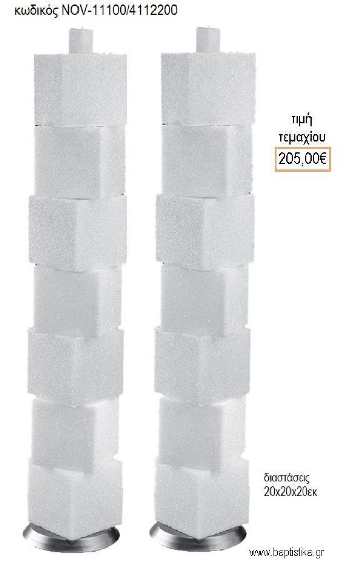 ΛΑΜΠΑΔΑ ΓΑΜΟΥ 7 ΑΠΟΣΠΩΜΕΝΑ ΚΕΡΙΑ ΚΥΒΟΙ ΟΛΟΙ ΜΕ ΧΑΝΤΡΑ NOV-7 ΑΠΟΣΠΩΜΕΝΑ ΚΕΡΙΑ ΚΥΒΟΙ ΟΛΟΙ ΜΕ ΧΑΝΤΡΑ 11100/4112200 205.00€!!!