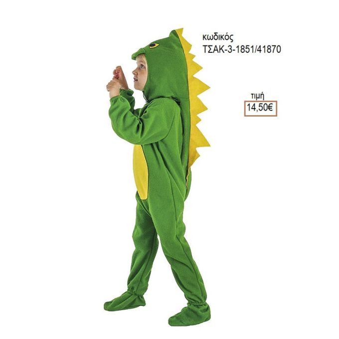 ΔΕΙΝΟΣΑΥΡΑΚΙ ΑΠΟΚΡΙΑΤΙΚΗ ΣΤΟΛΗ