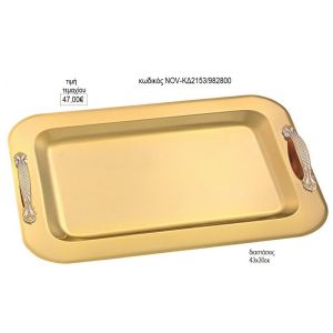 δίσκος γάμου ορθογώνιο inox χρυσό nov κδ2153