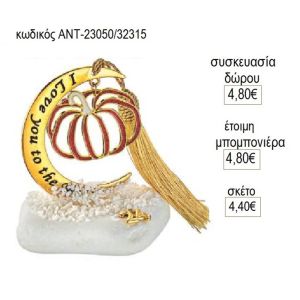 κολοκύθα περίγραμμα σε φεγγάρι ευχών πάνω σε βότσαλο αντ 23050