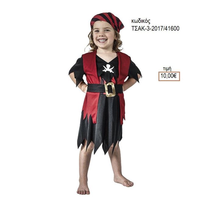 ΠΕΙΡΑΤΙΝΑ ΑΠΟΚΡΙΑΤΙΚΗ ΣΤΟΛΗ