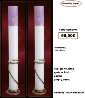 ΛΑΜΠΑΔΑ- ΚΕΡΙΑ ΓΑΜΟΥ ΜΕ ΓΚΛΙΤΕΡ ΛΙΛΑ ΜΑΣΙΦ ΧΩΡΙΣ ΒΑΣΗ NOV-1959000