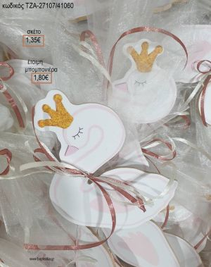 ΚΥΚΝΟΣ ΞΥΛΙΝΟ ΜΑΓΝΗΤΑΚΙ για μπομπονιέρες βάπτισης ΤΖΑ-27107/41060 1.80€!!!