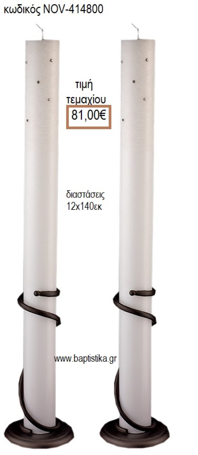 ΛΑΜΠΑΔΑ ΓΑΜΟΥ ΛΕΥΚΟ ΚΕΡΙ ΚΟΥΦΙΟ ΜΕ ΥΦΑΣΜΑ ΚΑΙ ΠΕΤΡΕΣ NOV-ΚΕΡΙ ΚΟΥΦΙΟ ΜΕ ΥΦΑΣΜΑ ΚΑΙ ΠΕΤΡΕΣ /414800 81.00€!!!