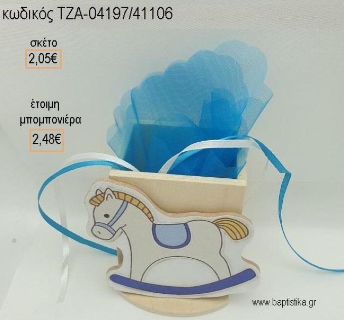 ΑΛΟΓΑΚΙ ΚΟΥΝΙΣΤΟ ΞΥΛΙΝΟ ΚΟΠΤΙΚΟ ΣΕ ΞΥΛΙΝΗ ΜΟΛΥΒΟΘΗΚΗ για μπομπονιέρες βάπτισης ΤΖΑ-04197/41106 2.48€!!!