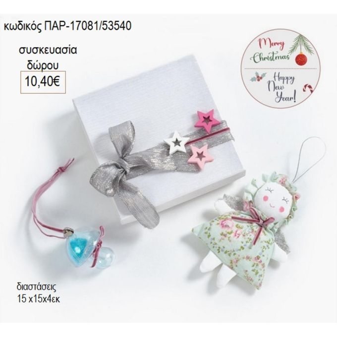 κούκλα υφασμάτινη σε χάρτινο κουτί παρ 17081