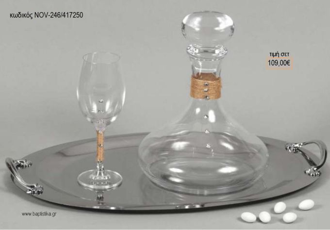 ΣΕΤ ΓΑΜΟΥ ΚΑΡΑΦΑ ΚΑΙ ΠΟΤΗΡΙ ΔΙΣΚΟΣ ΜΕ ΣΧΕΔΙΟ ΚΟΡΔΟΝΙ ΚΑΙ ΣΤΡΑΣ NOV-246/417250 109.00€!!!