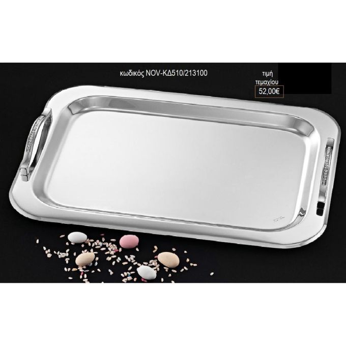 δίσκος γάμου ορθογώνιο inox χερούλια λεπτά με στρας nov κδ510