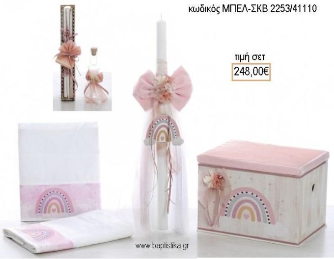 ΟΥΡΑΝΙΟ ΤΟΞΟ βαπτιστικό σετ με ΞΥΛΙΝΟ ΚΟΥΤΙ ΜΠΕΛ-ΣΚΒ 2253/41110 248.00€!!!