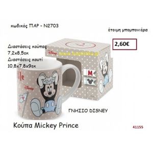 ΜΙΚΥ κούπα γνήσιο disney μπομπονιέρα Βάπτισης ΠΑΡ-Ν2703
