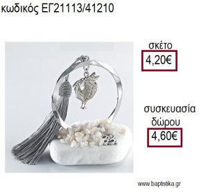 ΡΟΔΙ ΕΠΑΡΓΥΡΟ ΣΕ ΚΥΚΛΟ ΕΠΑΡΓΥΡΟ ΠΑΝΩ ΣΕ ΒΟΤΣΑΛΟ για γούρια - δώρα ΑΝΤ-21113/41210 4.20!!!